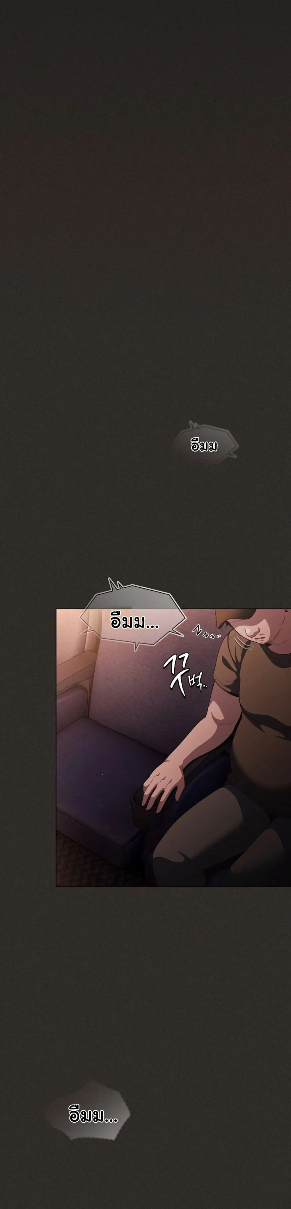 เชื่อฉันสิ! ฉันจะมอบสิ่งแรกของฉันให้คุณ ตอนที่ 42 หน้า 13 - โดจินแปลไทย
