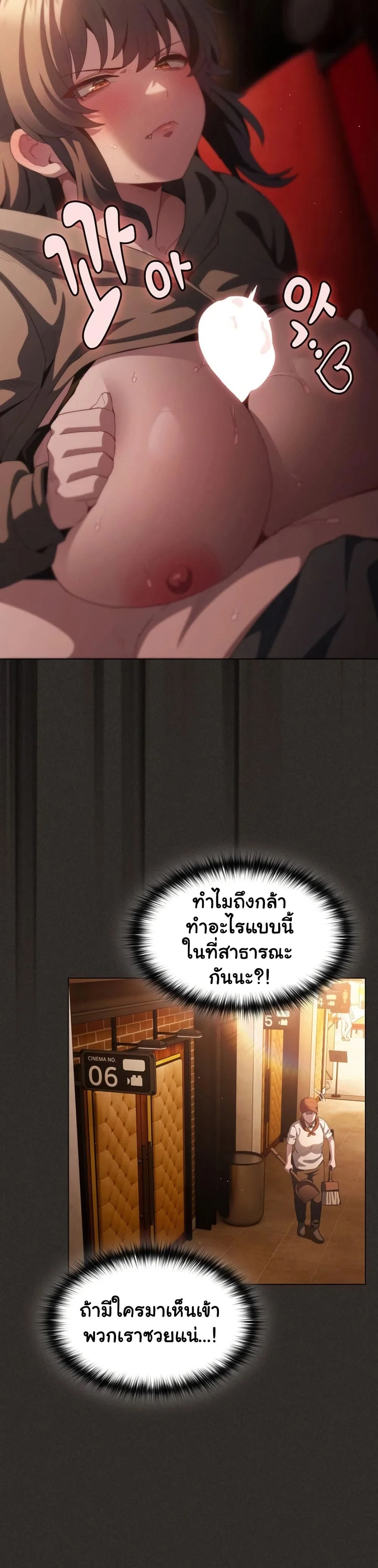 เชื่อฉันสิ! ฉันจะมอบสิ่งแรกของฉันให้คุณ ตอนที่ 42 หน้า 24 - โดจินแปลไทย