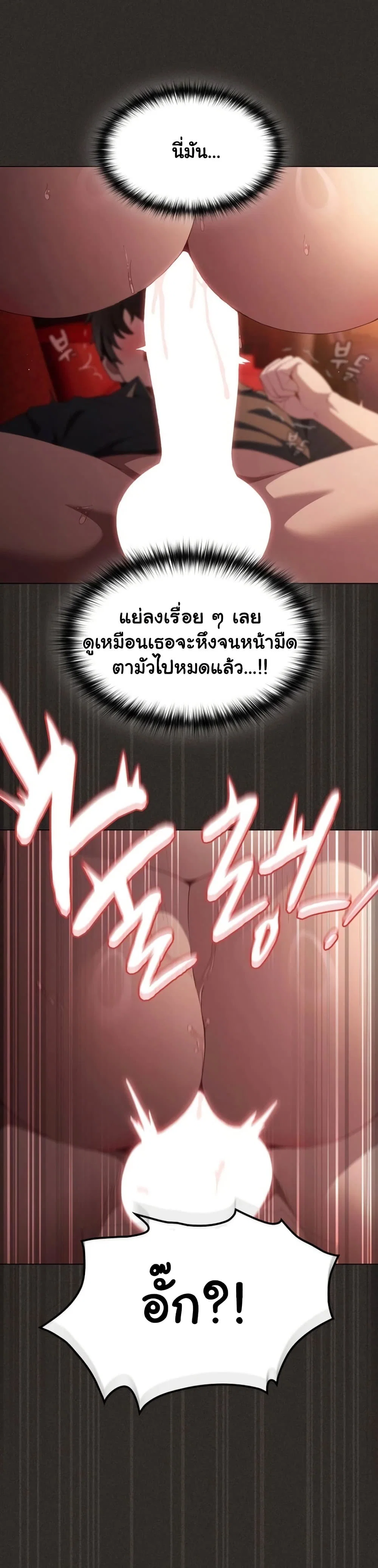 เชื่อฉันสิ! ฉันจะมอบสิ่งแรกของฉันให้คุณ ตอนที่ 42 หน้า 25 - โดจินแปลไทย