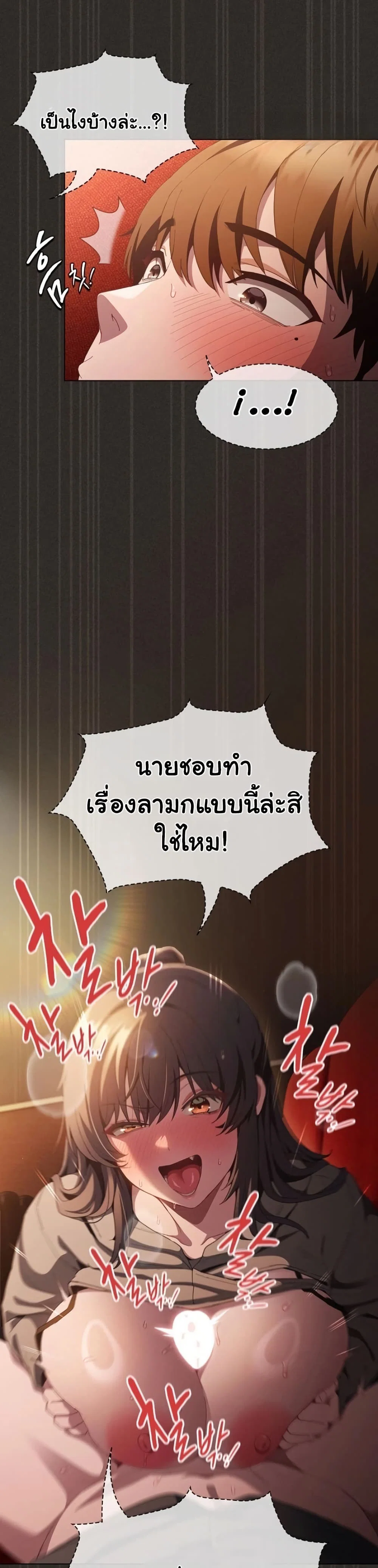 เชื่อฉันสิ! ฉันจะมอบสิ่งแรกของฉันให้คุณ ตอนที่ 42 หน้า 26 - โดจินแปลไทย
