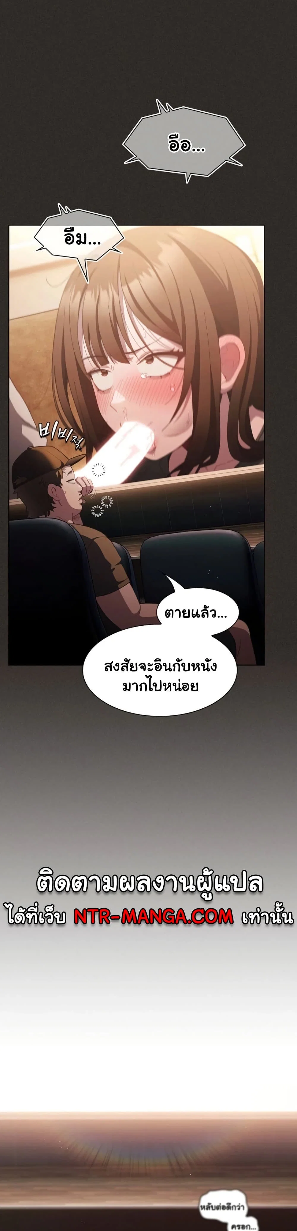 เชื่อฉันสิ! ฉันจะมอบสิ่งแรกของฉันให้คุณ ตอนที่ 42 หน้า 3 - โดจินแปลไทย