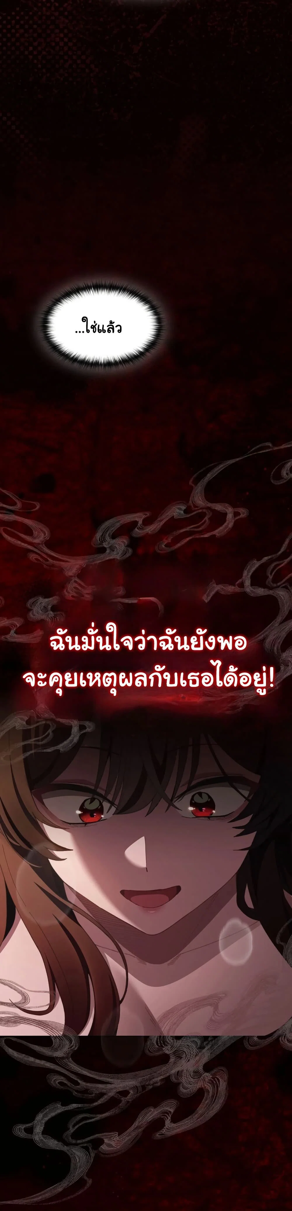 เชื่อฉันสิ! ฉันจะมอบสิ่งแรกของฉันให้คุณ ตอนที่ 42 หน้า 33 - โดจินแปลไทย