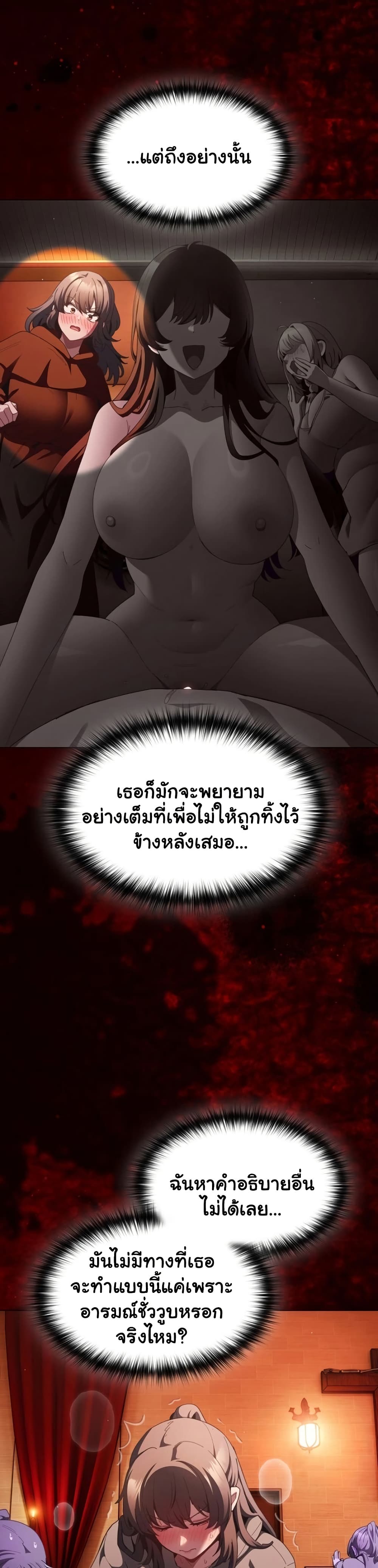 เชื่อฉันสิ! ฉันจะมอบสิ่งแรกของฉันให้คุณ ตอนที่ 42 หน้า 34 - โดจินแปลไทย