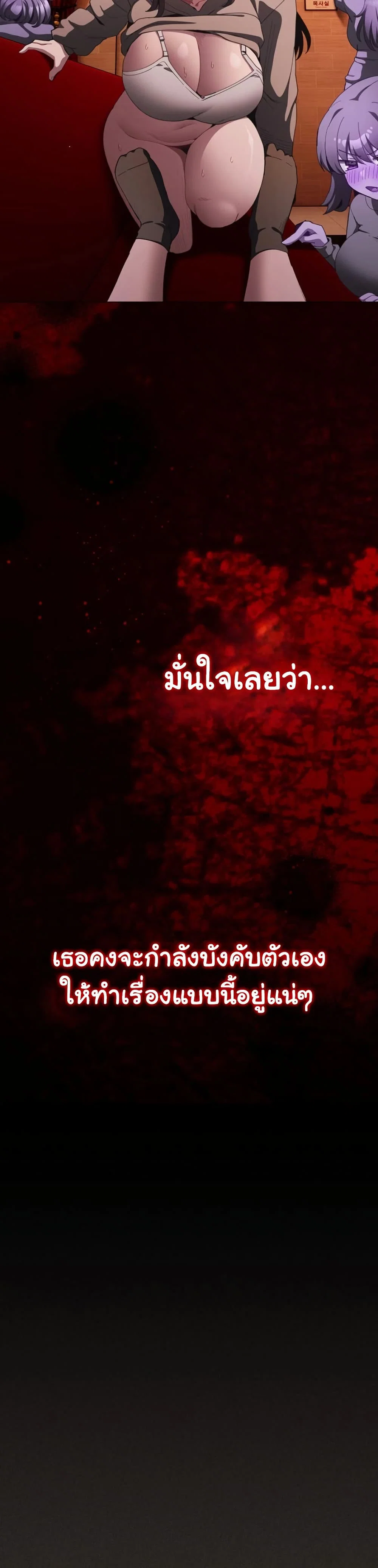 เชื่อฉันสิ! ฉันจะมอบสิ่งแรกของฉันให้คุณ ตอนที่ 42 หน้า 35 - โดจินแปลไทย