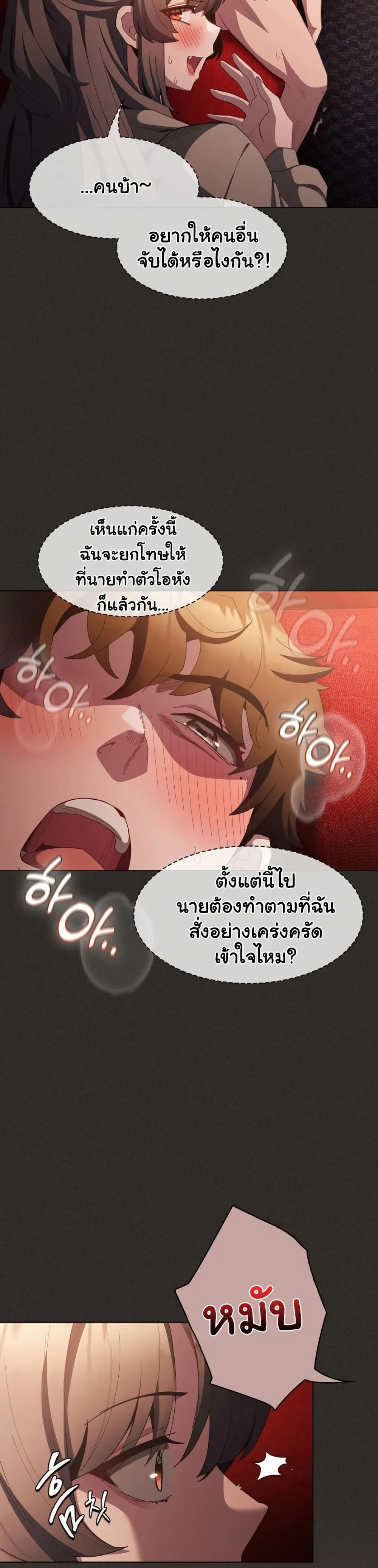 เชื่อฉันสิ! ฉันจะมอบสิ่งแรกของฉันให้คุณ ตอนที่ 42 หน้า 39 - โดจินแปลไทย