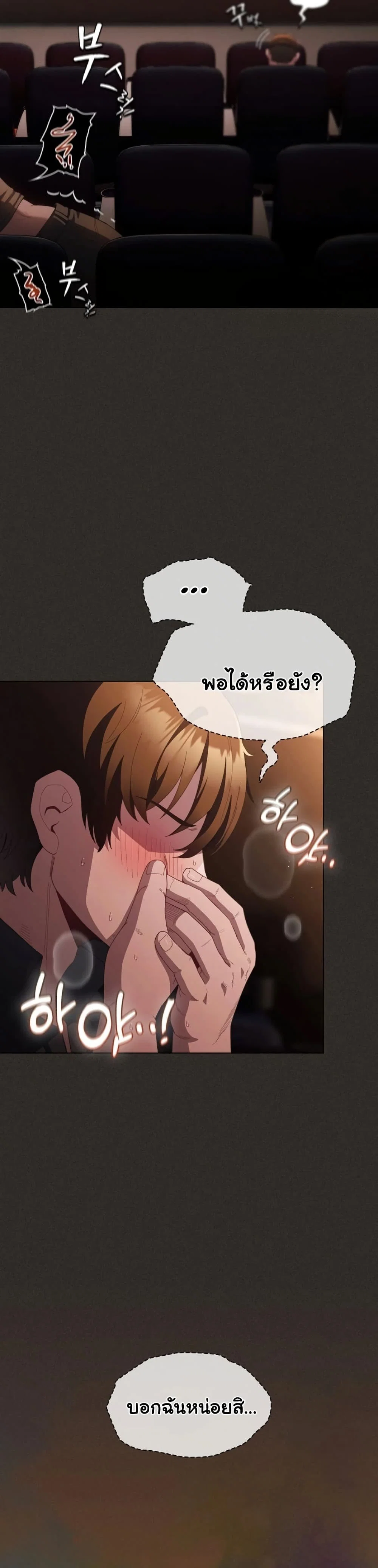 เชื่อฉันสิ! ฉันจะมอบสิ่งแรกของฉันให้คุณ ตอนที่ 42 หน้า 4 - โดจินแปลไทย