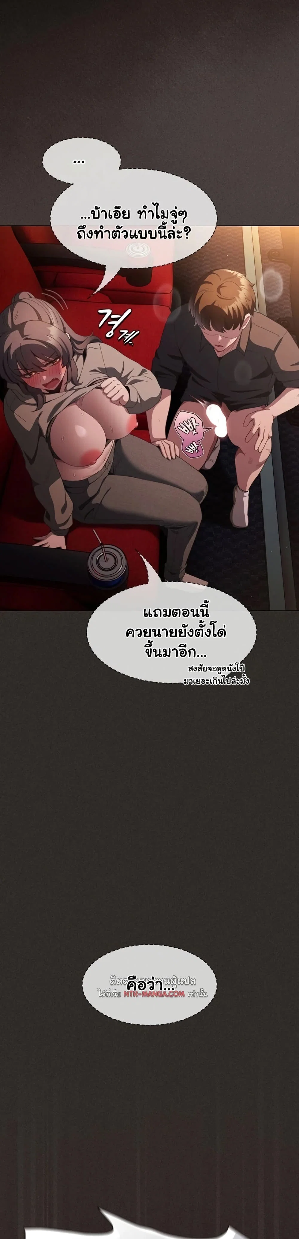 เชื่อฉันสิ! ฉันจะมอบสิ่งแรกของฉันให้คุณ ตอนที่ 42 หน้า 42 - โดจินแปลไทย