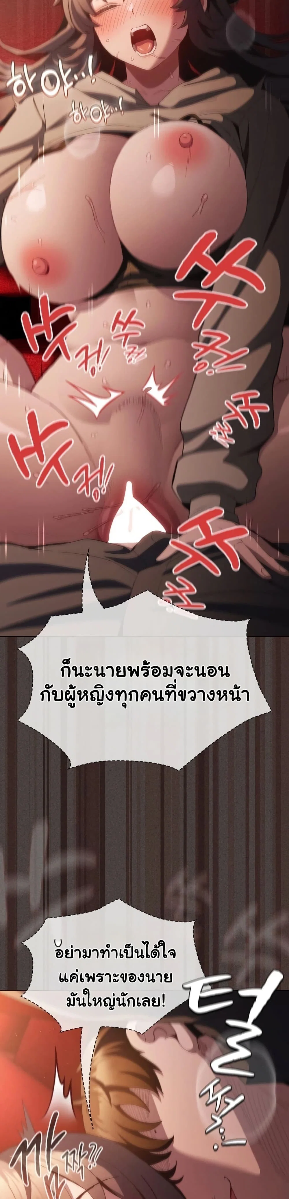 เชื่อฉันสิ! ฉันจะมอบสิ่งแรกของฉันให้คุณ ตอนที่ 42 หน้า 47 - โดจินแปลไทย