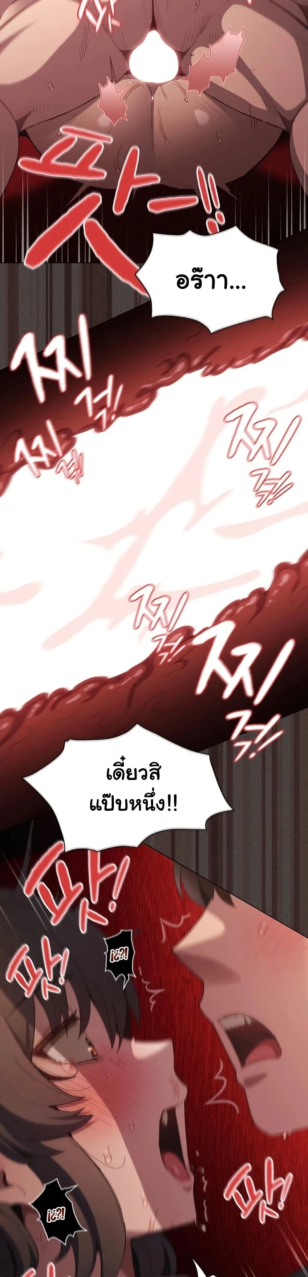 เชื่อฉันสิ! ฉันจะมอบสิ่งแรกของฉันให้คุณ ตอนที่ 42 หน้า 49 - โดจินแปลไทย