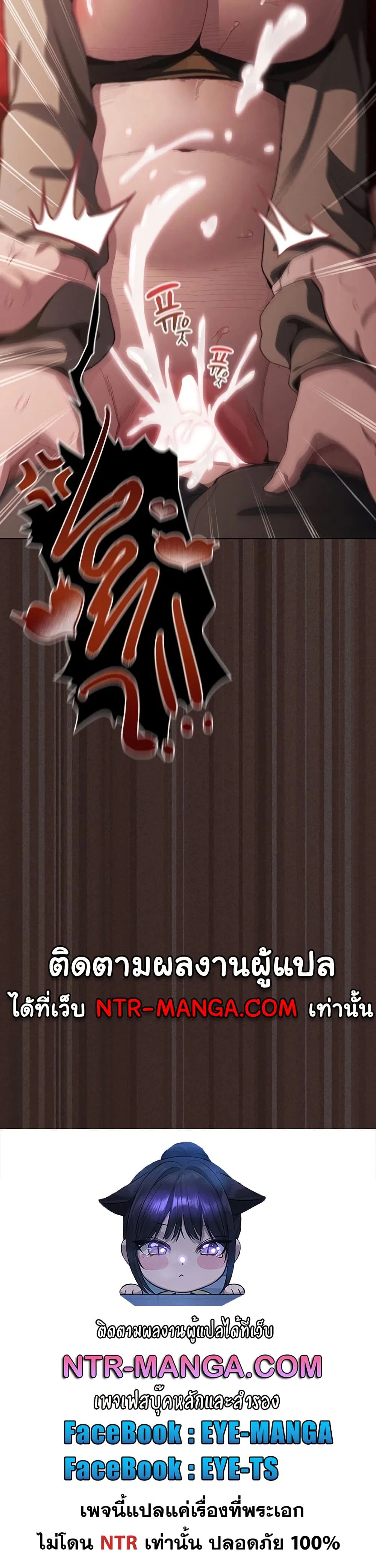 เชื่อฉันสิ! ฉันจะมอบสิ่งแรกของฉันให้คุณ ตอนที่ 42 หน้า 51 - โดจินแปลไทย