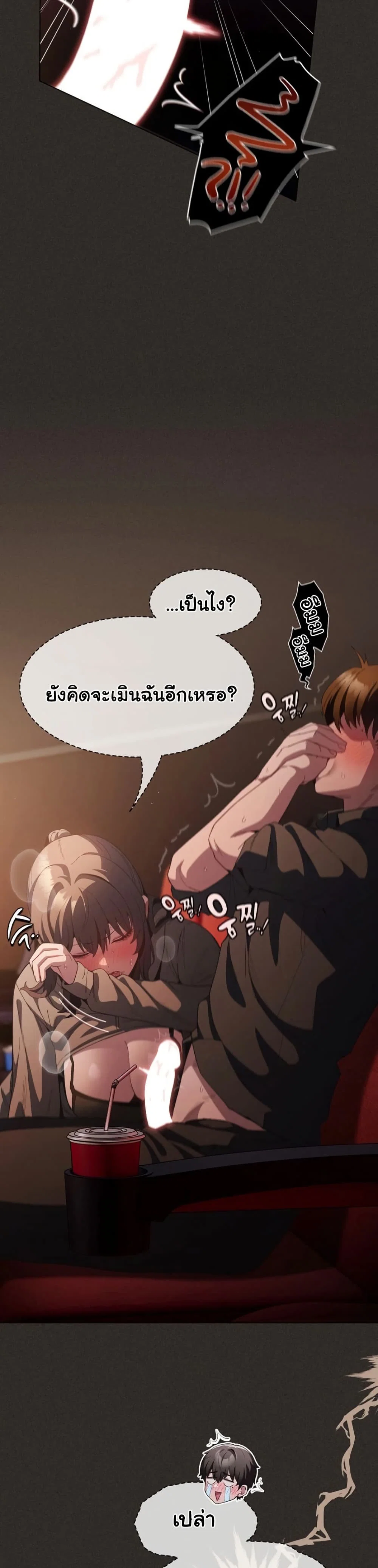 เชื่อฉันสิ! ฉันจะมอบสิ่งแรกของฉันให้คุณ ตอนที่ 42 หน้า 6 - โดจินแปลไทย