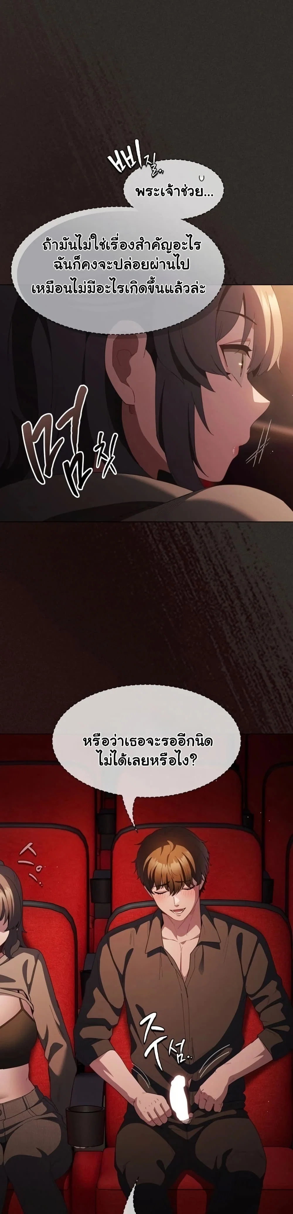 เชื่อฉันสิ! ฉันจะมอบสิ่งแรกของฉันให้คุณ ตอนที่ 42 หน้า 8 - โดจินแปลไทย