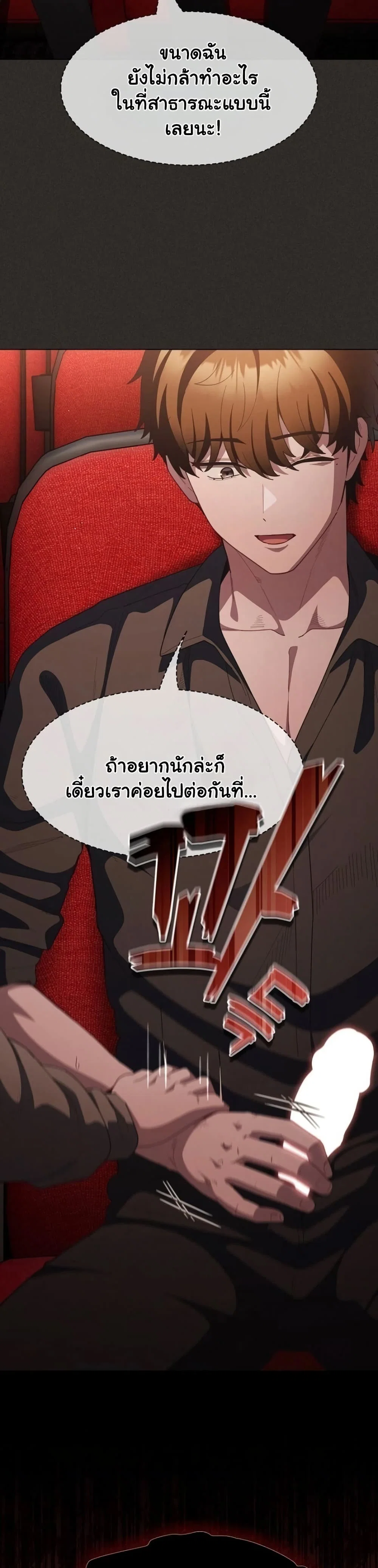 เชื่อฉันสิ! ฉันจะมอบสิ่งแรกของฉันให้คุณ ตอนที่ 42 หน้า 9 - โดจินแปลไทย