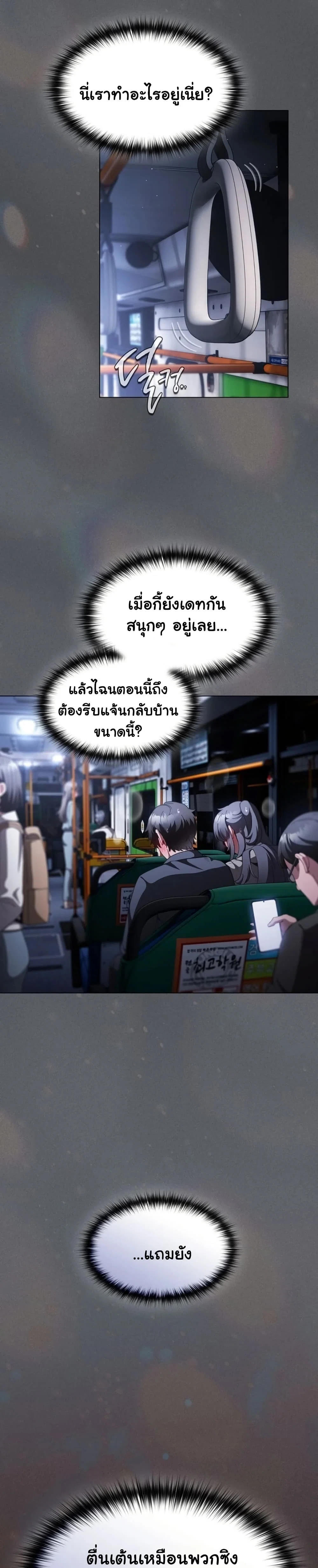 เชื่อฉันสิ! ฉันจะมอบสิ่งแรกของฉันให้คุณ ตอนที่ 43 หน้า 11 - โดจินแปลไทย