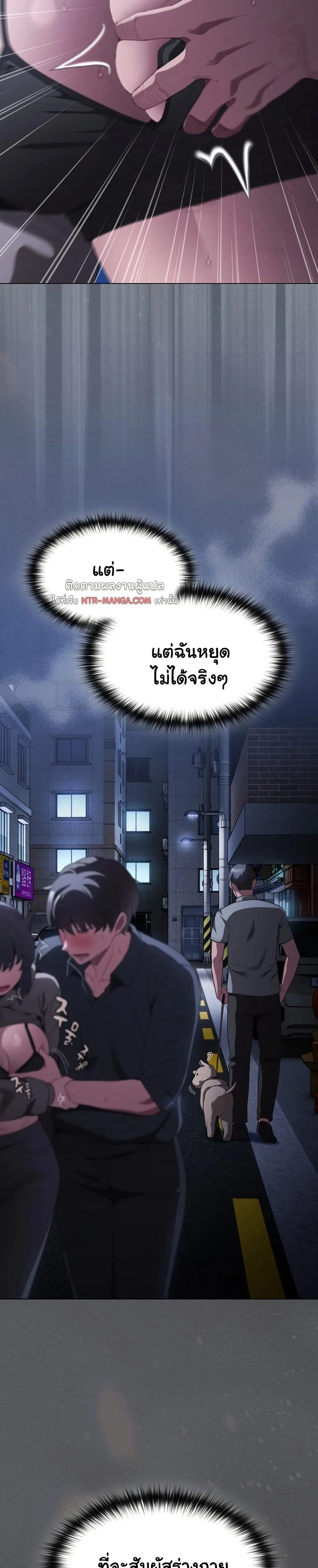เชื่อฉันสิ! ฉันจะมอบสิ่งแรกของฉันให้คุณ ตอนที่ 43 หน้า 14 - โดจินแปลไทย