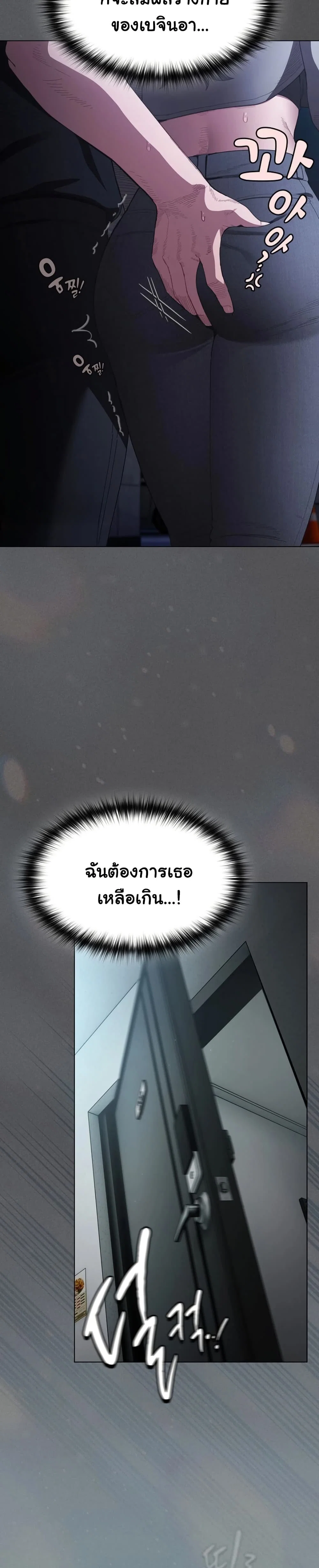 เชื่อฉันสิ! ฉันจะมอบสิ่งแรกของฉันให้คุณ ตอนที่ 43 หน้า 15 - โดจินแปลไทย