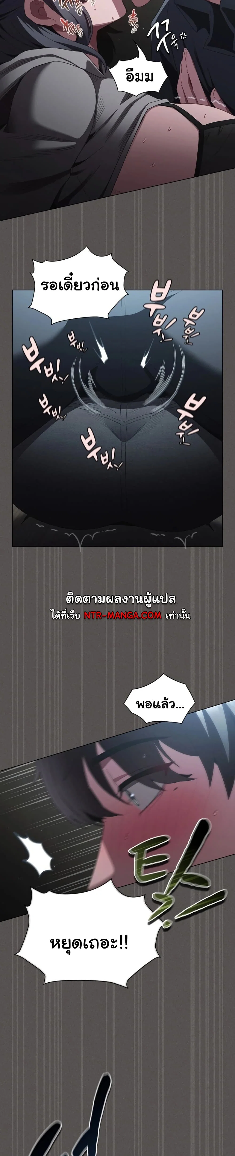 เชื่อฉันสิ! ฉันจะมอบสิ่งแรกของฉันให้คุณ ตอนที่ 43 หน้า 17 - โดจินแปลไทย