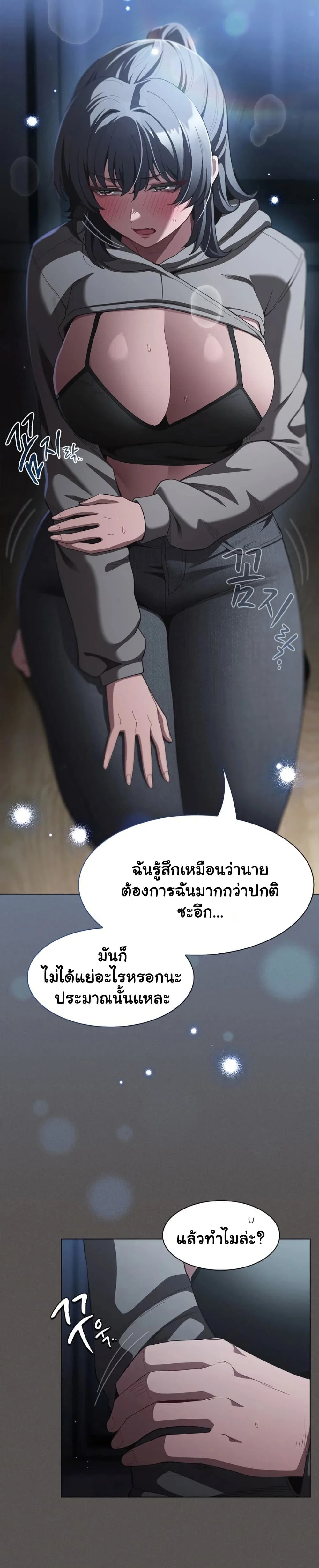 เชื่อฉันสิ! ฉันจะมอบสิ่งแรกของฉันให้คุณ ตอนที่ 43 หน้า 21 - โดจินแปลไทย