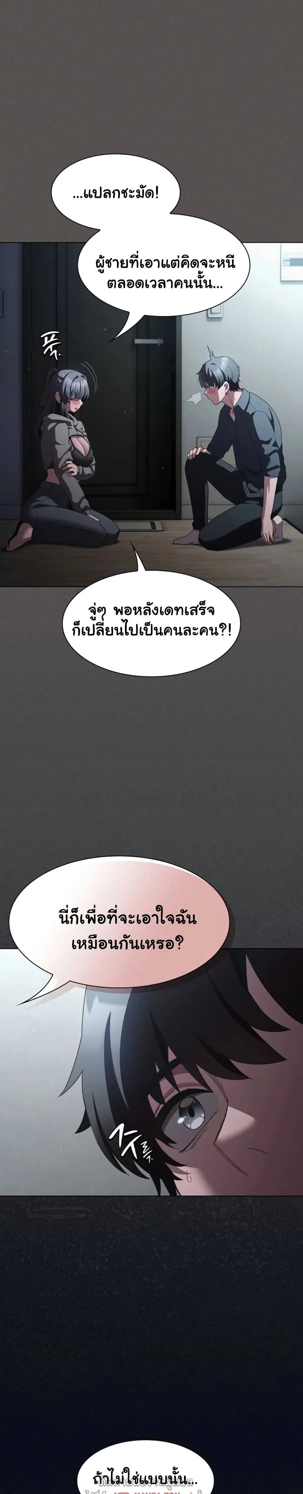 เชื่อฉันสิ! ฉันจะมอบสิ่งแรกของฉันให้คุณ ตอนที่ 43 หน้า 22 - โดจินแปลไทย