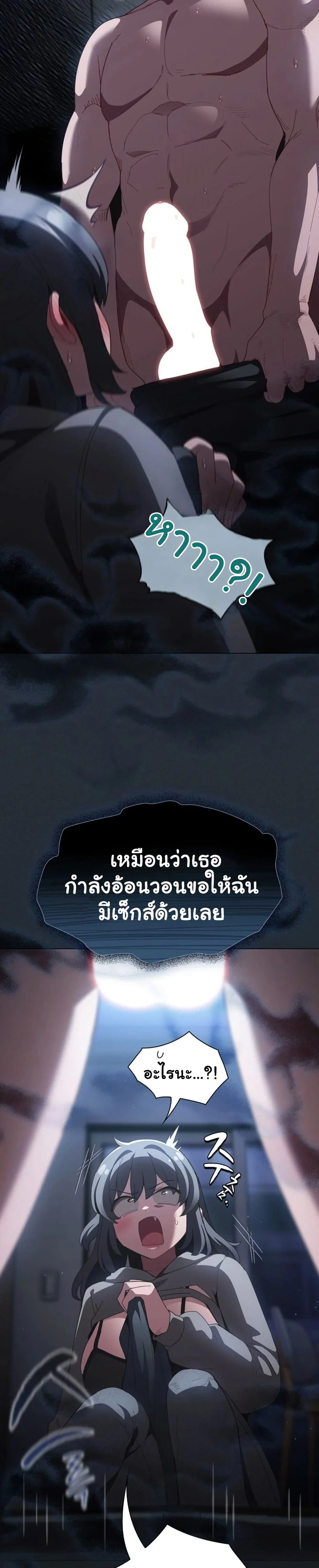 เชื่อฉันสิ! ฉันจะมอบสิ่งแรกของฉันให้คุณ ตอนที่ 43 หน้า 25 - โดจินแปลไทย
