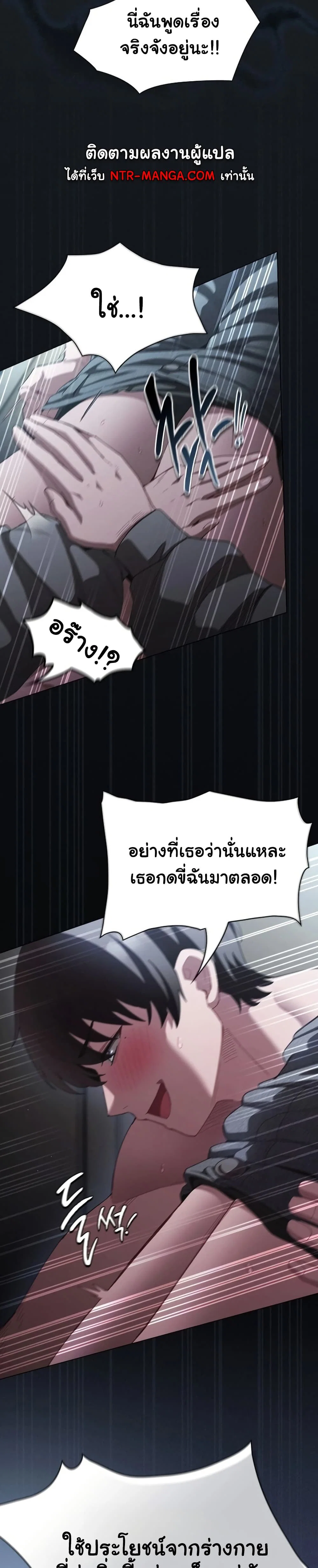 เชื่อฉันสิ! ฉันจะมอบสิ่งแรกของฉันให้คุณ ตอนที่ 43 หน้า 26 - โดจินแปลไทย