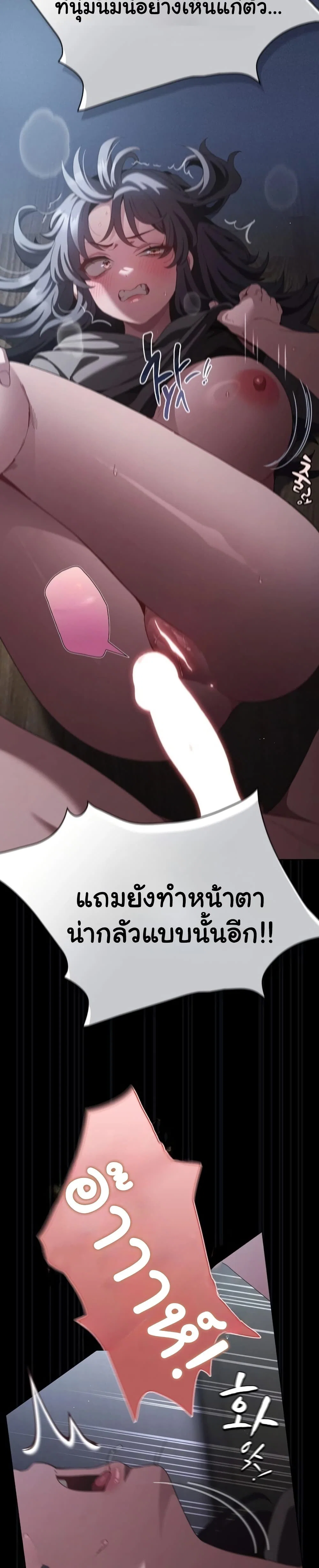 เชื่อฉันสิ! ฉันจะมอบสิ่งแรกของฉันให้คุณ ตอนที่ 43 หน้า 27 - โดจินแปลไทย