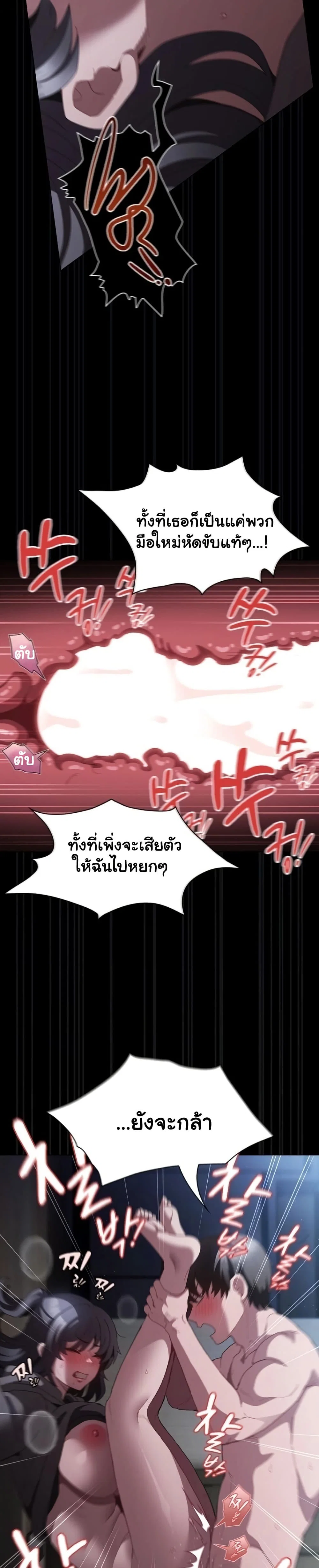 เชื่อฉันสิ! ฉันจะมอบสิ่งแรกของฉันให้คุณ ตอนที่ 43 หน้า 28 - โดจินแปลไทย