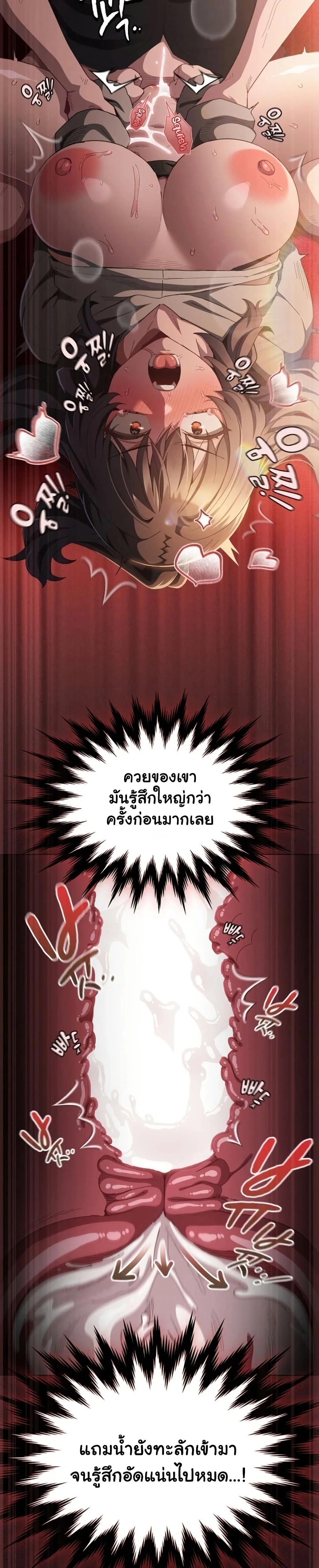 เชื่อฉันสิ! ฉันจะมอบสิ่งแรกของฉันให้คุณ ตอนที่ 43 หน้า 3 - โดจินแปลไทย