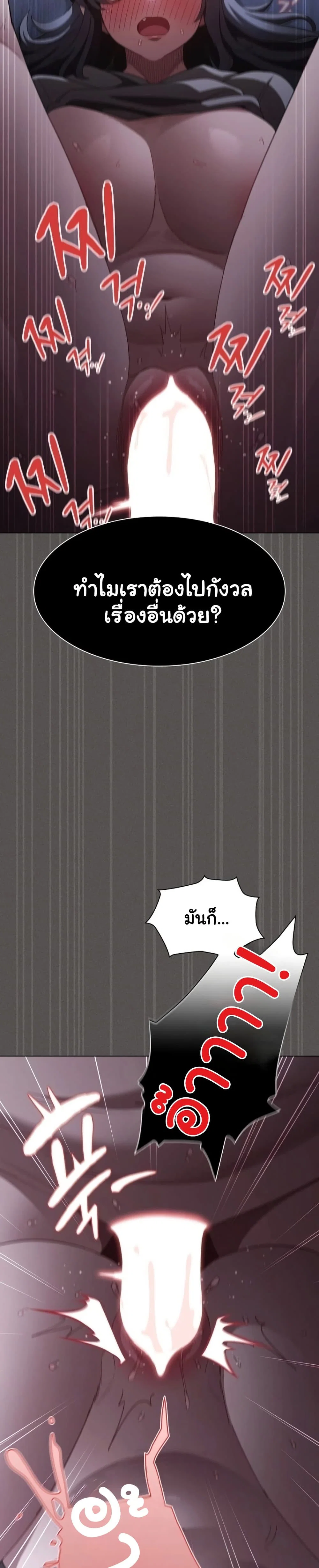 เชื่อฉันสิ! ฉันจะมอบสิ่งแรกของฉันให้คุณ ตอนที่ 43 หน้า 33 - โดจินแปลไทย