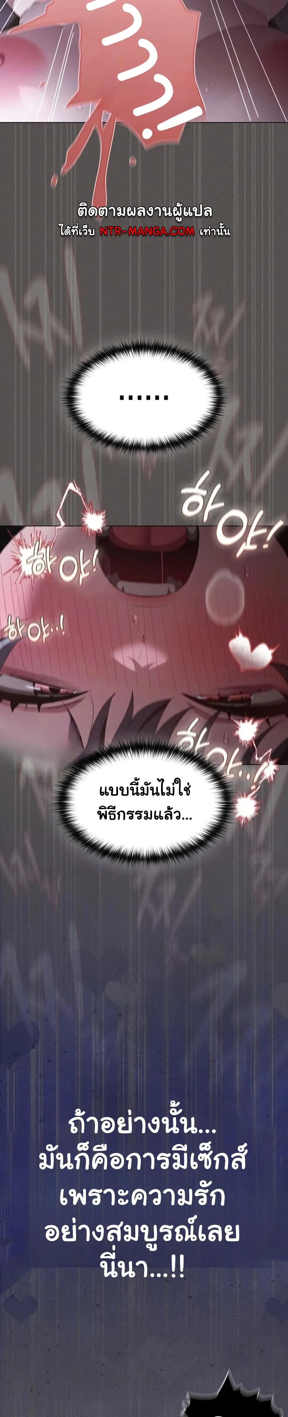 เชื่อฉันสิ! ฉันจะมอบสิ่งแรกของฉันให้คุณ ตอนที่ 43 หน้า 34 - โดจินแปลไทย