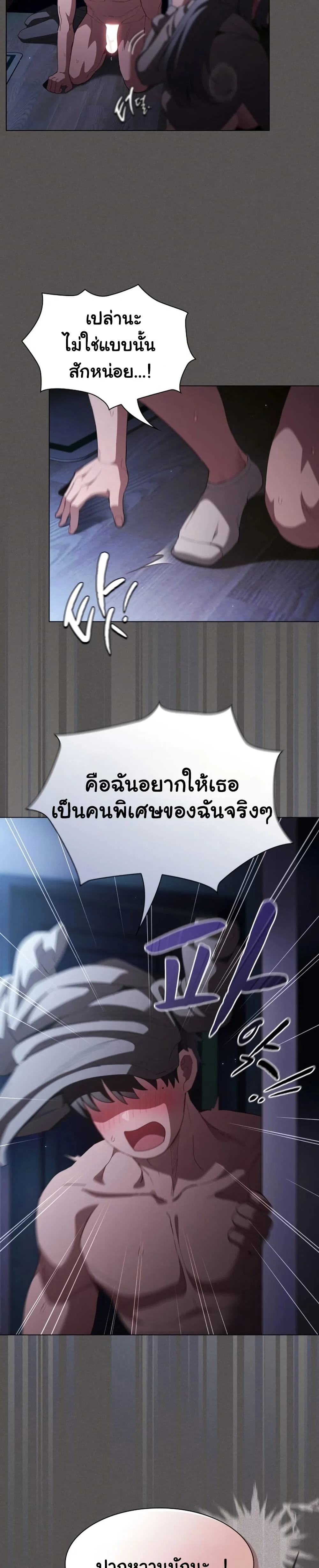เชื่อฉันสิ! ฉันจะมอบสิ่งแรกของฉันให้คุณ ตอนที่ 43 หน้า 39 - โดจินแปลไทย