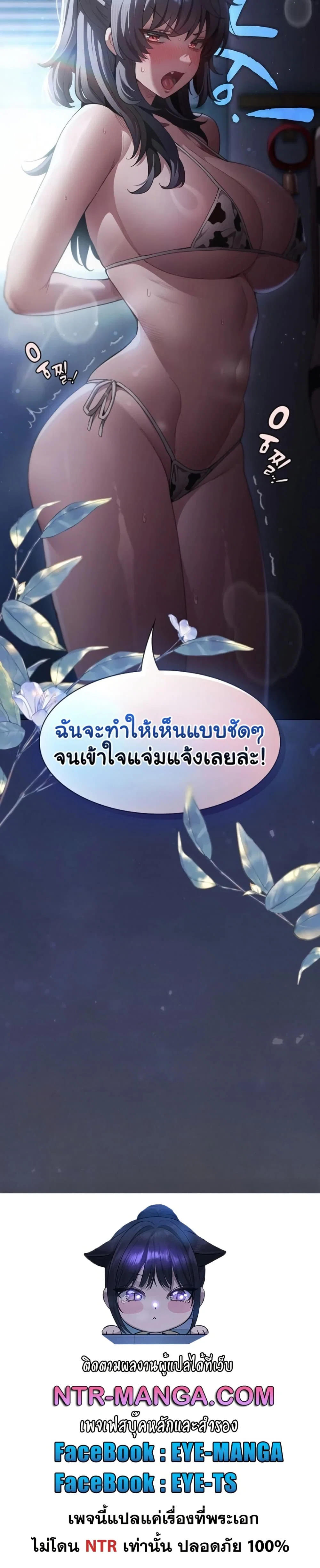 เชื่อฉันสิ! ฉันจะมอบสิ่งแรกของฉันให้คุณ ตอนที่ 43 หน้า 41 - โดจินแปลไทย