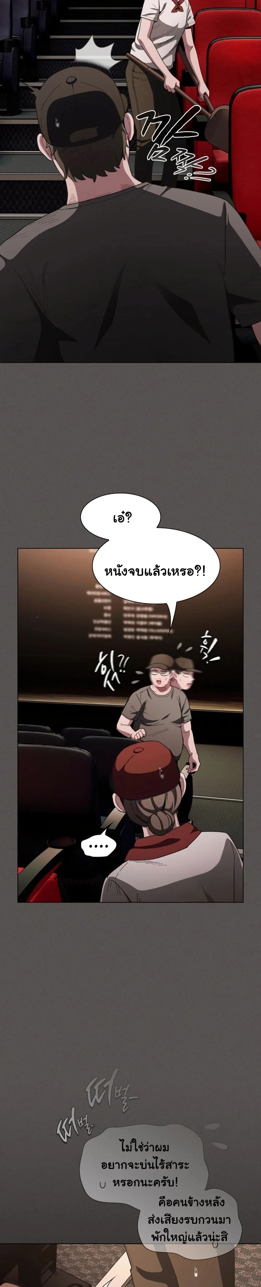 เชื่อฉันสิ! ฉันจะมอบสิ่งแรกของฉันให้คุณ ตอนที่ 43 หน้า 8 - โดจินแปลไทย