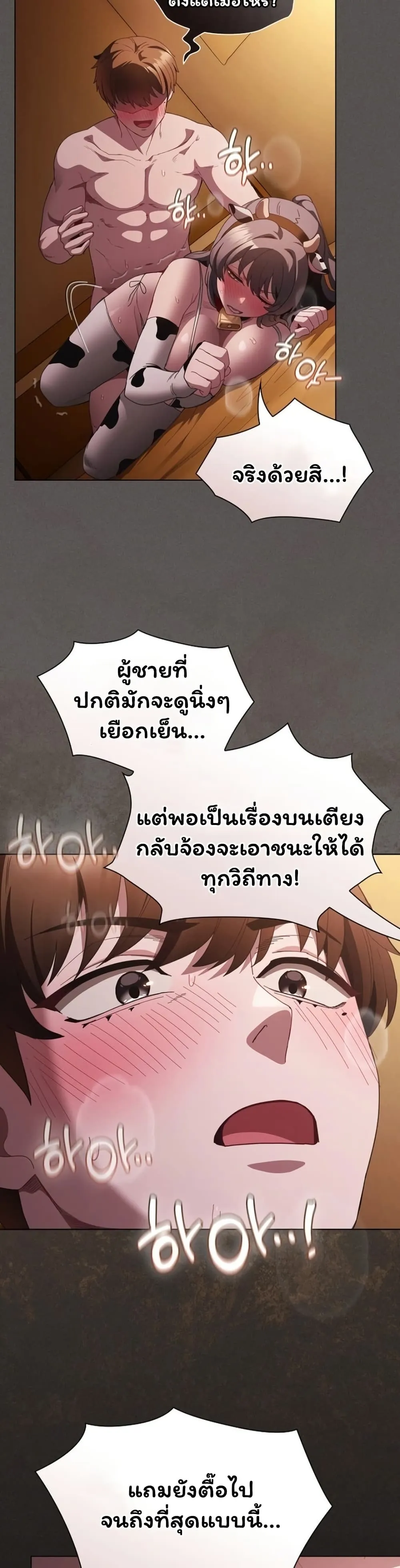 เชื่อฉันสิ! ฉันจะมอบสิ่งแรกของฉันให้คุณ ตอนที่ 44 หน้า 12 - โดจินแปลไทย