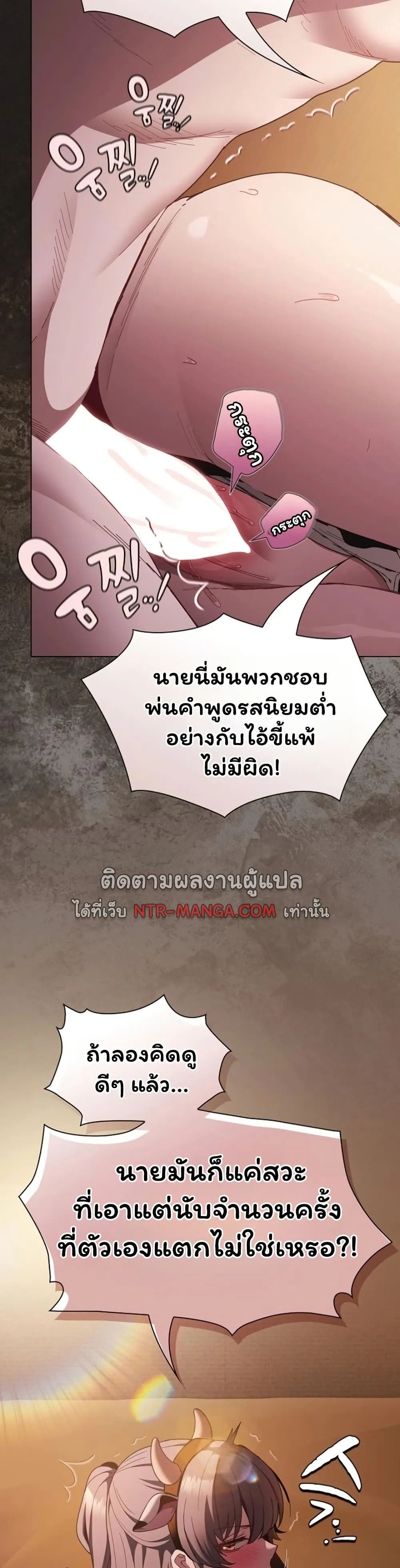 เชื่อฉันสิ! ฉันจะมอบสิ่งแรกของฉันให้คุณ ตอนที่ 44 หน้า 13 - โดจินแปลไทย