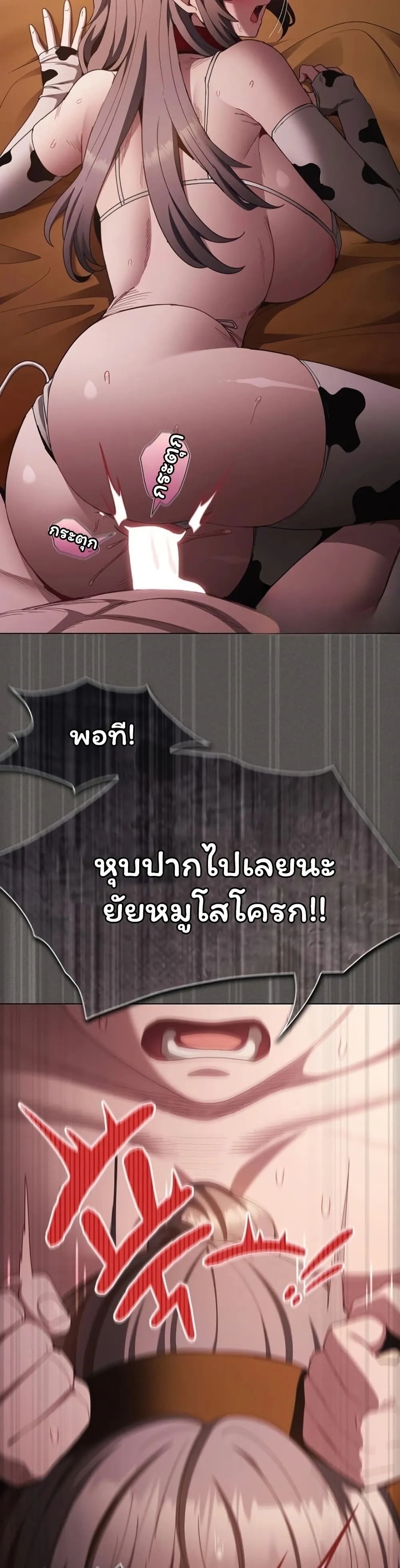 เชื่อฉันสิ! ฉันจะมอบสิ่งแรกของฉันให้คุณ ตอนที่ 44 หน้า 14 - โดจินแปลไทย