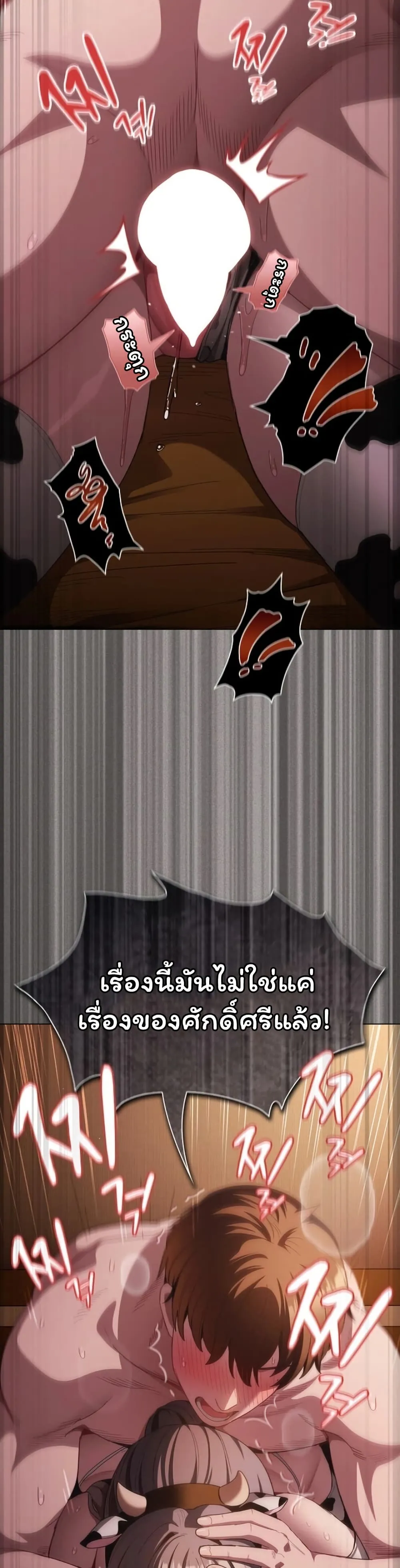 เชื่อฉันสิ! ฉันจะมอบสิ่งแรกของฉันให้คุณ ตอนที่ 44 หน้า 16 - โดจินแปลไทย