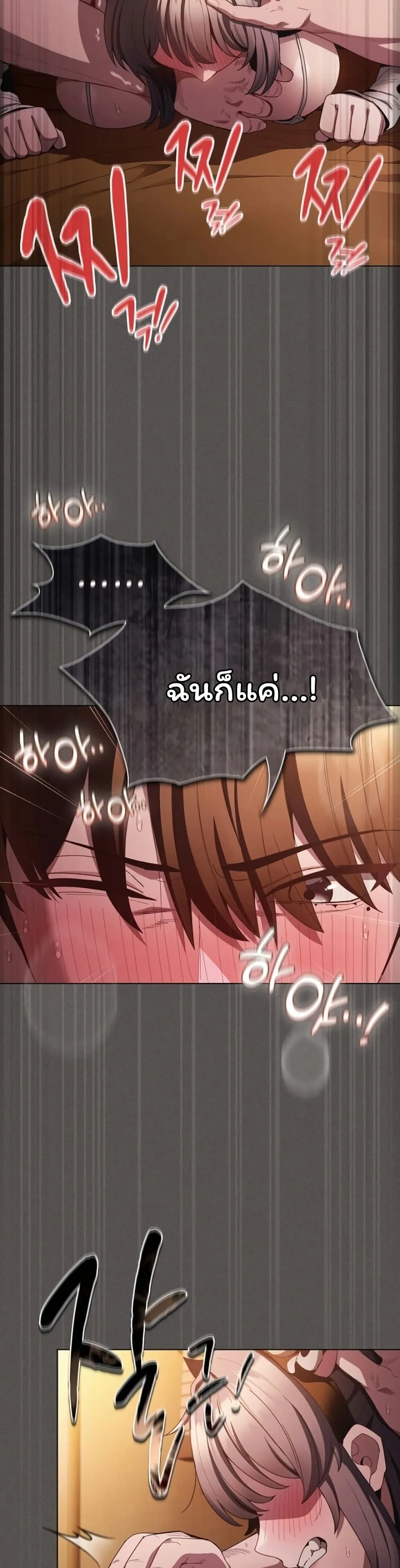 เชื่อฉันสิ! ฉันจะมอบสิ่งแรกของฉันให้คุณ ตอนที่ 44 หน้า 17 - โดจินแปลไทย