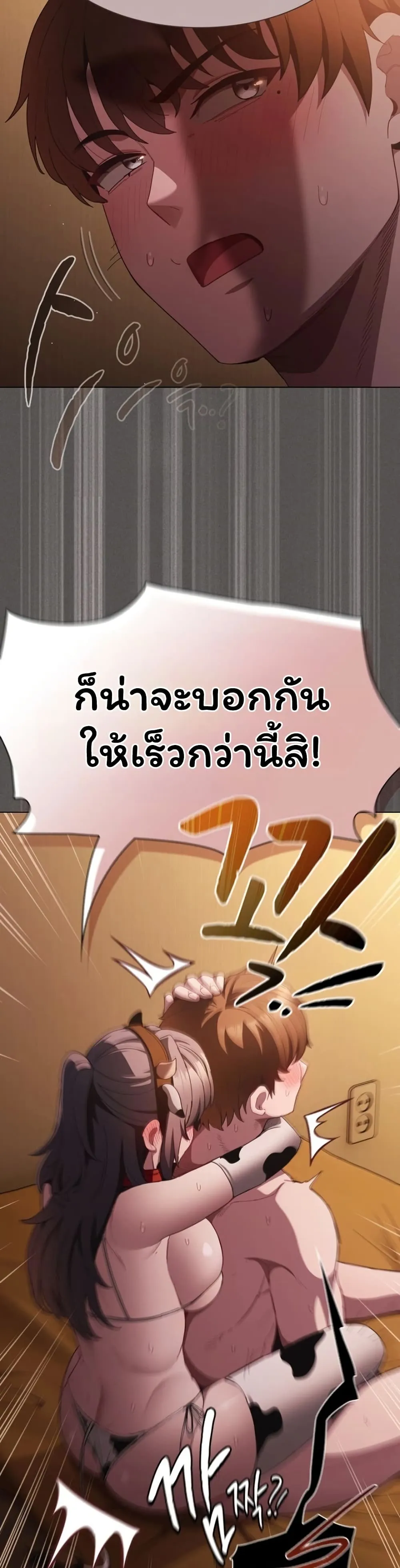 เชื่อฉันสิ! ฉันจะมอบสิ่งแรกของฉันให้คุณ ตอนที่ 44 หน้า 19 - โดจินแปลไทย