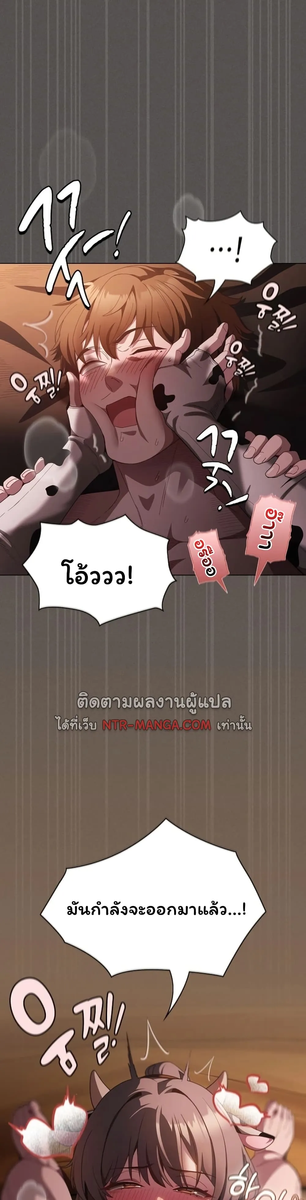 เชื่อฉันสิ! ฉันจะมอบสิ่งแรกของฉันให้คุณ ตอนที่ 44 หน้า 2 - โดจินแปลไทย