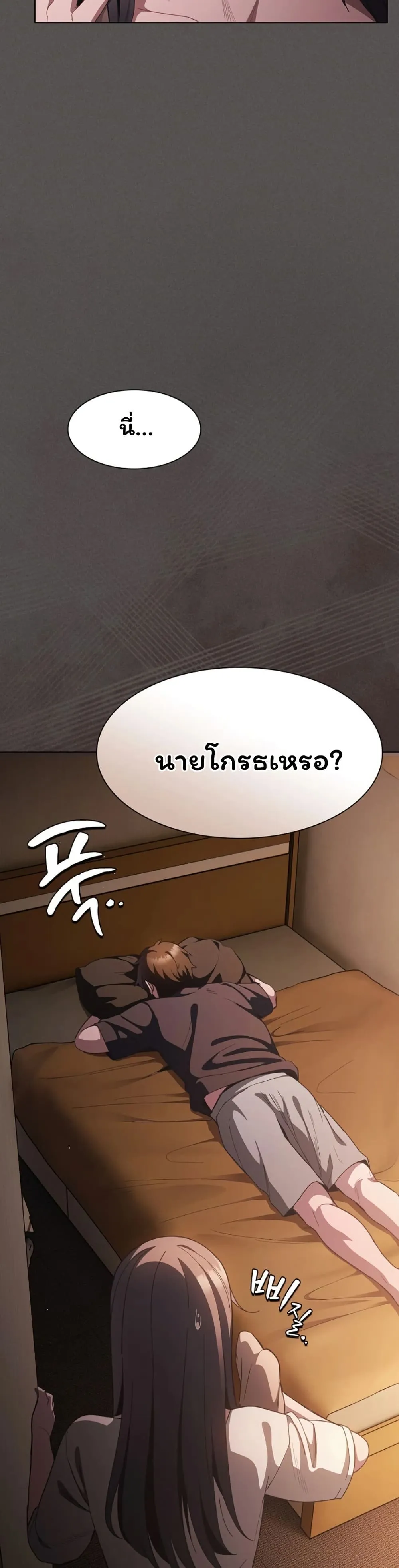 เชื่อฉันสิ! ฉันจะมอบสิ่งแรกของฉันให้คุณ ตอนที่ 44 หน้า 26 - โดจินแปลไทย