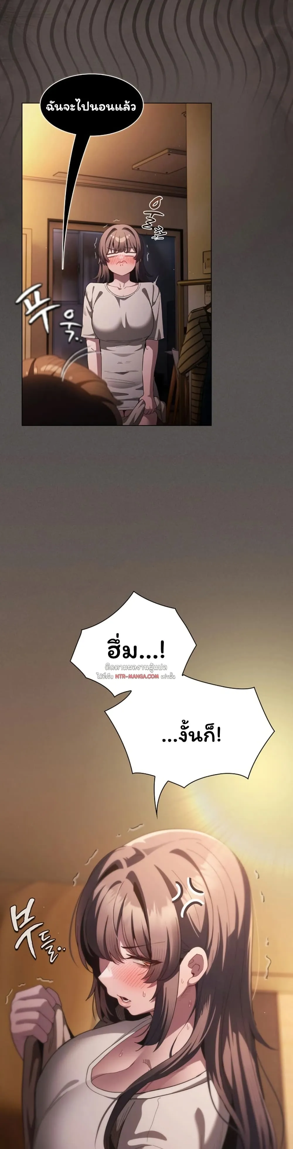 เชื่อฉันสิ! ฉันจะมอบสิ่งแรกของฉันให้คุณ ตอนที่ 44 หน้า 29 - โดจินแปลไทย