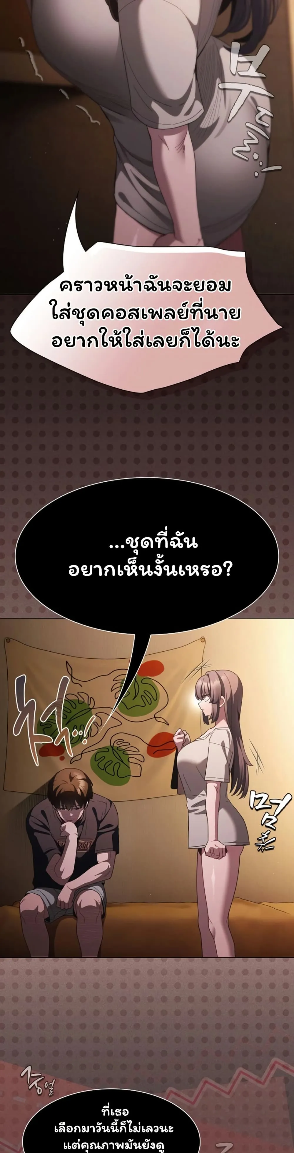 เชื่อฉันสิ! ฉันจะมอบสิ่งแรกของฉันให้คุณ ตอนที่ 44 หน้า 30 - โดจินแปลไทย