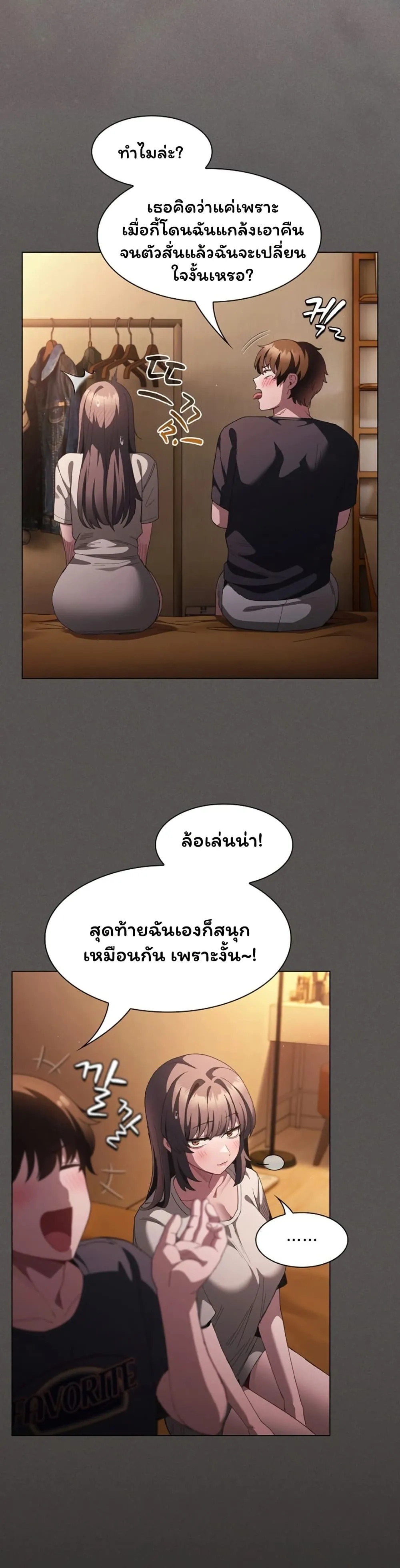 เชื่อฉันสิ! ฉันจะมอบสิ่งแรกของฉันให้คุณ ตอนที่ 44 หน้า 33 - โดจินแปลไทย