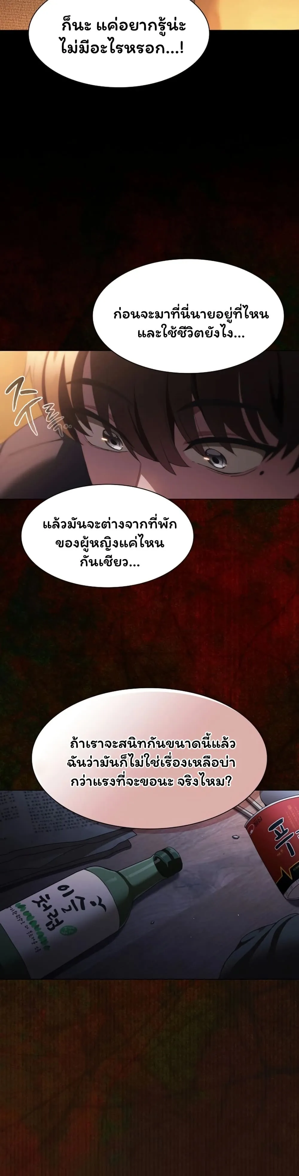 เชื่อฉันสิ! ฉันจะมอบสิ่งแรกของฉันให้คุณ ตอนที่ 44 หน้า 36 - โดจินแปลไทย