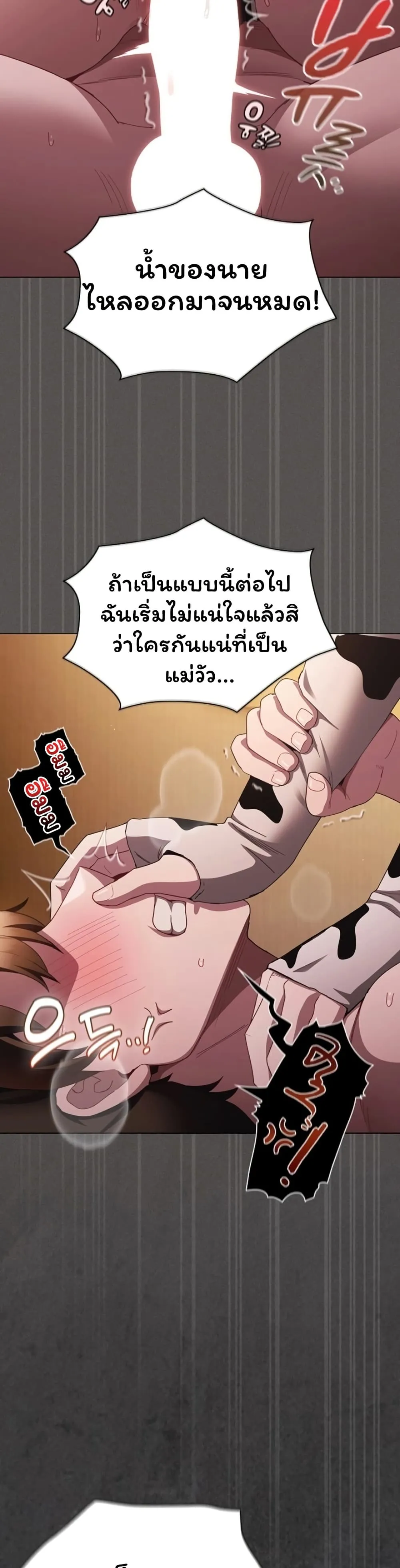 เชื่อฉันสิ! ฉันจะมอบสิ่งแรกของฉันให้คุณ ตอนที่ 44 หน้า 4 - โดจินแปลไทย
