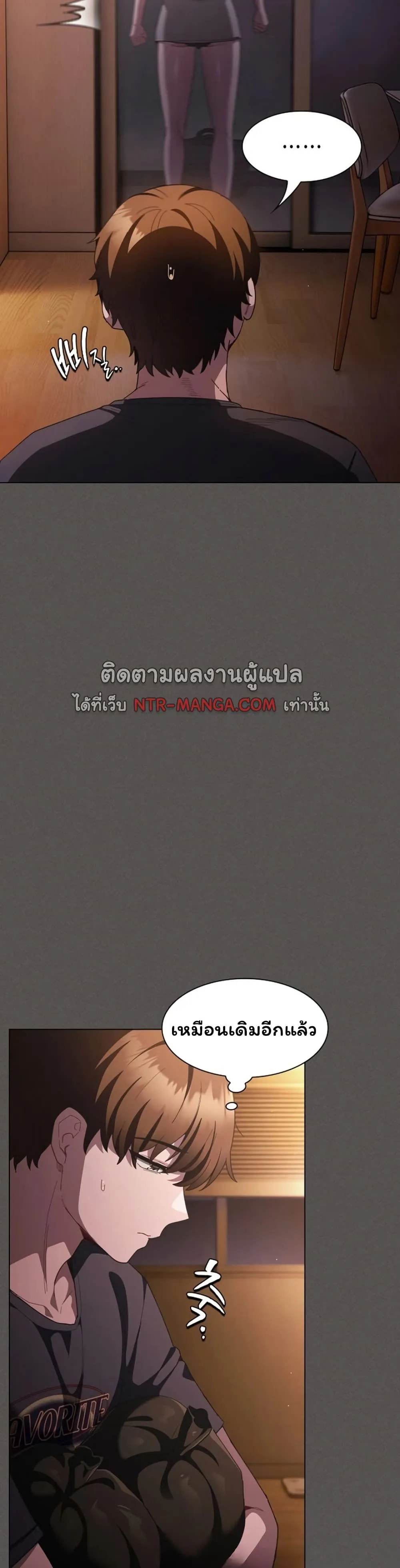 เชื่อฉันสิ! ฉันจะมอบสิ่งแรกของฉันให้คุณ ตอนที่ 44 หน้า 43 - โดจินแปลไทย