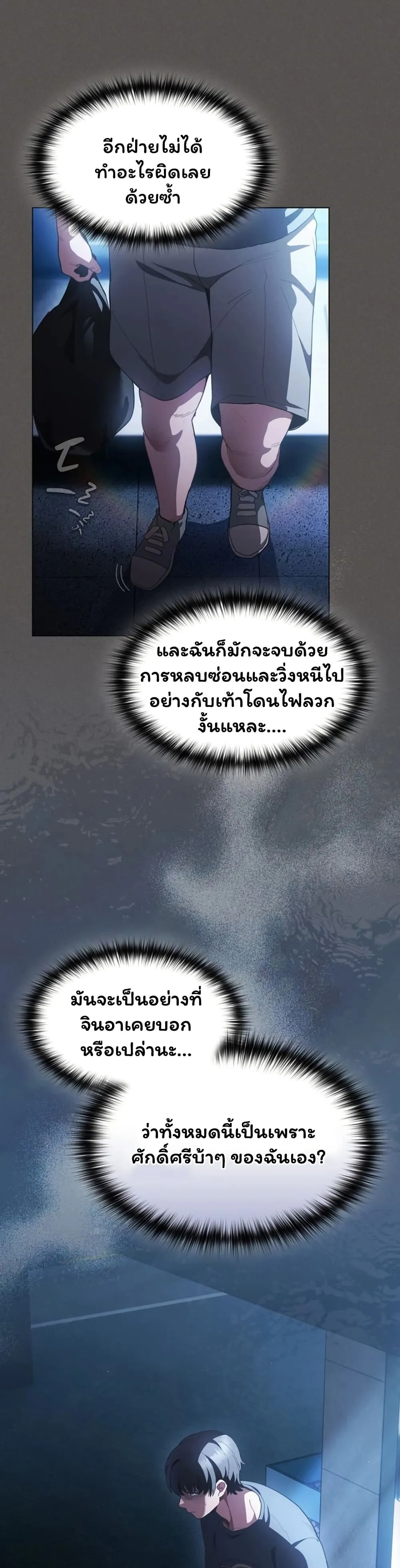 เชื่อฉันสิ! ฉันจะมอบสิ่งแรกของฉันให้คุณ ตอนที่ 44 หน้า 45 - โดจินแปลไทย