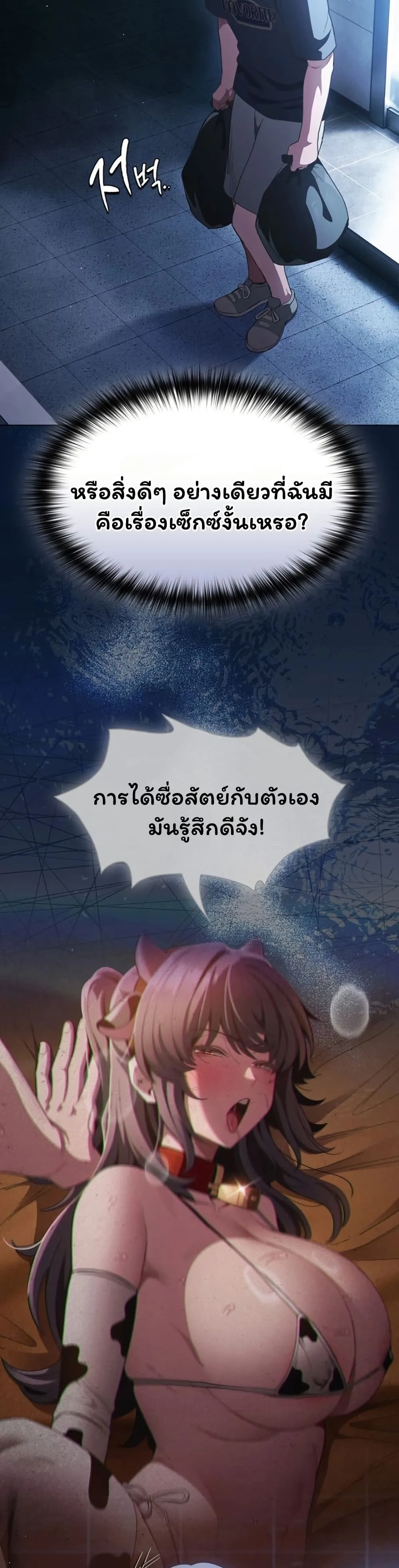 เชื่อฉันสิ! ฉันจะมอบสิ่งแรกของฉันให้คุณ ตอนที่ 44 หน้า 46 - โดจินแปลไทย