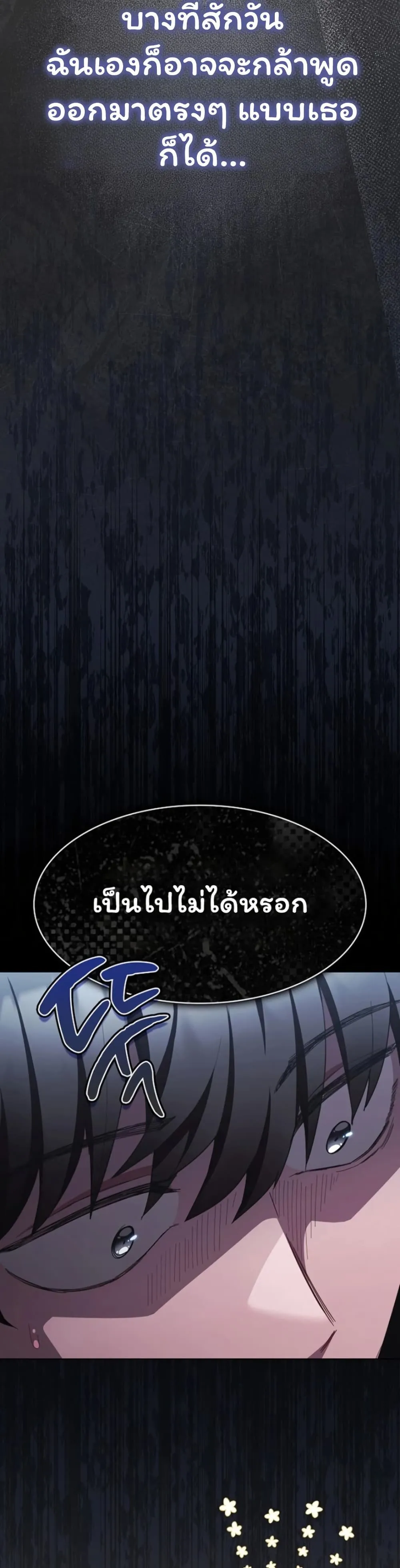 เชื่อฉันสิ! ฉันจะมอบสิ่งแรกของฉันให้คุณ ตอนที่ 44 หน้า 48 - โดจินแปลไทย